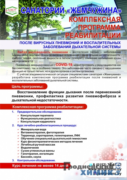 !!!В санаторий на реабилитацию.jpg